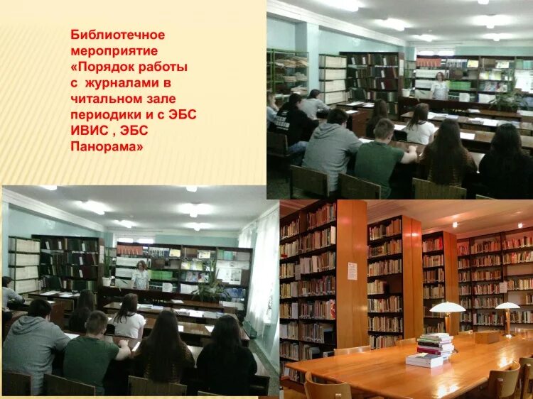 проект по литературе 2 класс про библиотеку. цели и задачи школьной библиотеки. профессия библиотекарь. доклад работы библиотеки. доклад работы библиотеки.