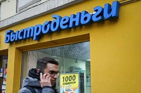 Мфо требует долги