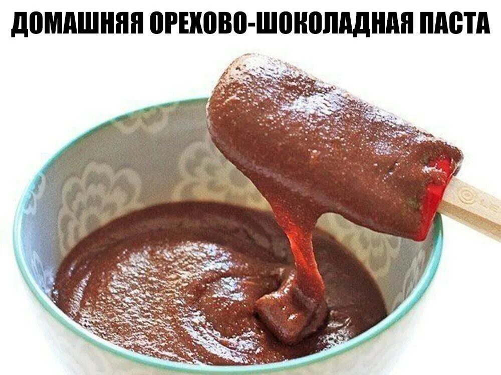 Как сделать шоколадную пасту из какао. Шоколадная паста из какао. орехово шоколадная паста. домашняя шоколадная паста из какао порошка. шоколадную нутеллу с орехово.