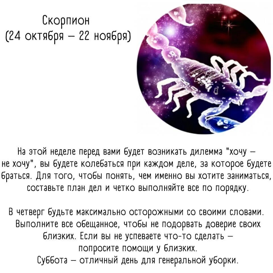 Гороскоп на 6 апреля скорпион. Апрель гороскоп. 12 Апреля гороскоп. 12 Октября гороскоп. Апрель год зодиака.