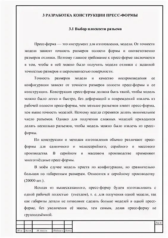 Разработка технологического процесса изготовления корпус - Форум