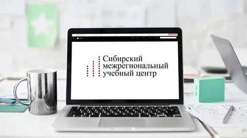Сибирский межрегиональный центр