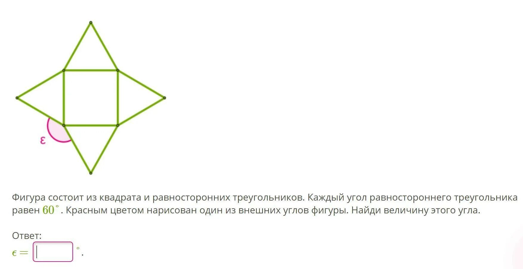 1 угол это фигура. Фигуры состоящие из равносторонних треугольников. Фигура состоящая из квадратов и треугольников. Фигура состоит из квадратов и равностороннего треугольника. Фигура образованная из квадратов и равностороннего треугольника.