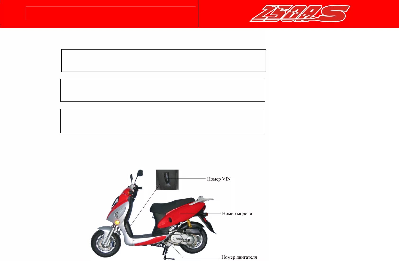 Какие документы при покупке мопеда. Талон на скутер 50 кубов Yamaha. Техпаспорт на скутер 50 кубов. Вин на скутере 50 кубов.