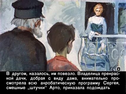 Рассказ куприна о даме в поезде