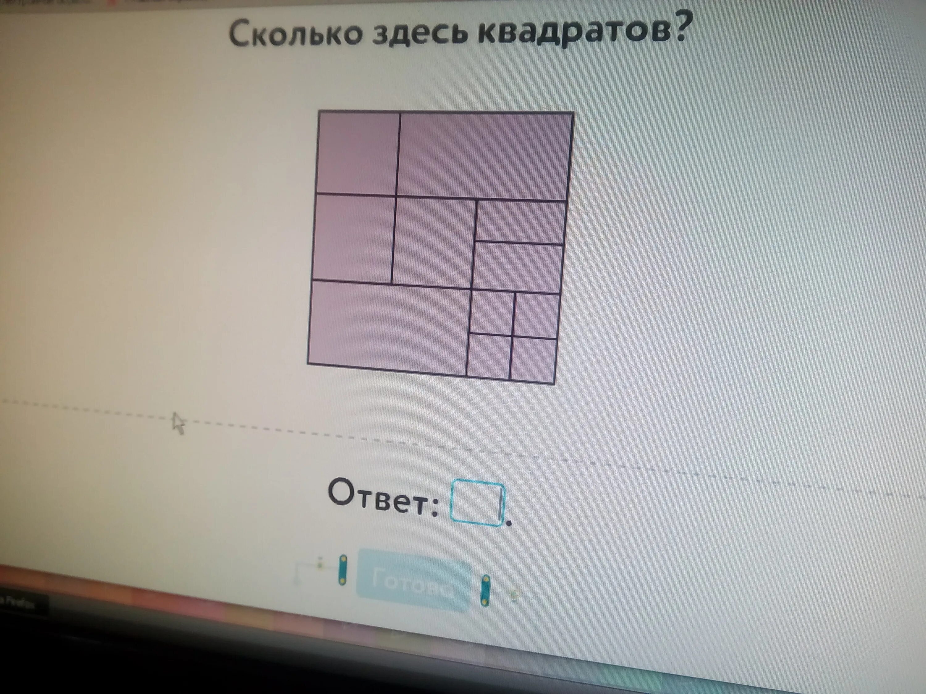 Сколько 9жесь каадратов. Саолько зде ь евпдратов?. Сколько сдель кважратов. Сколько квадратов. 4 квадратики ответы