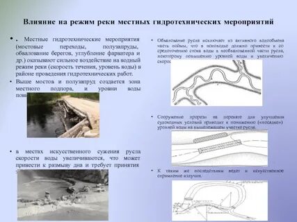 Неправильные течения