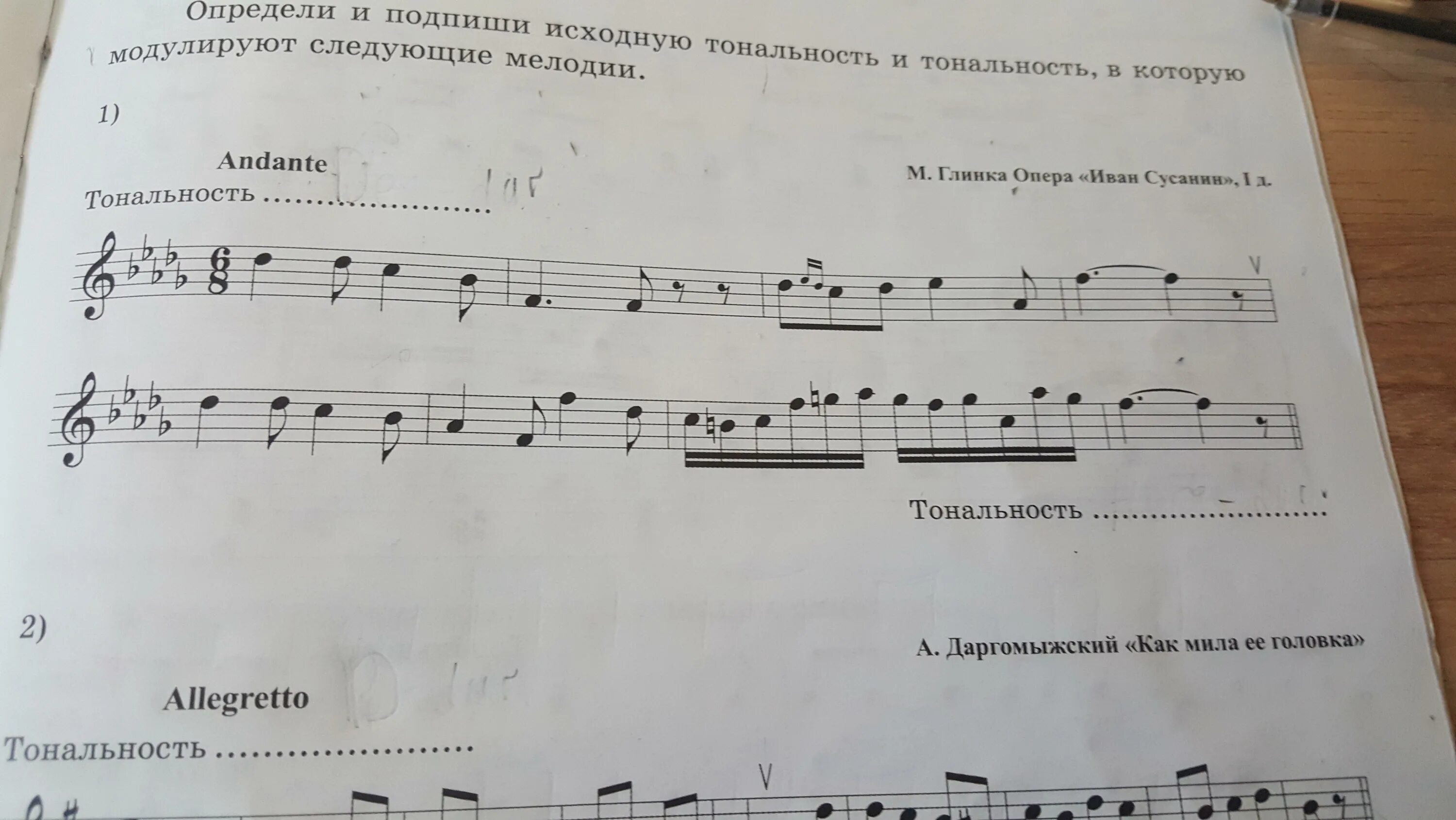 Домашние задания сольфеджио золина. Золина 5 класс рабочая тетрадь по сольфеджио с ответами. золина рабочая тетрадь по сольфеджио 4 класс задание 49 ответы. золина 5 класс сольфеджио 56 задание. ответ по сольфеджио 3 золина.