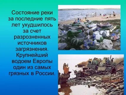 Какие моря озера реки особенно загрязнены