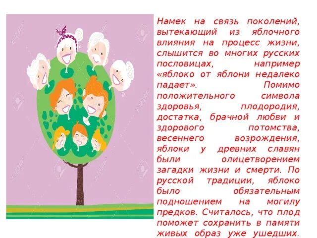 Яблоко от яблони недалеко значение. Пословица яблоня от яблони недалеко падает. поговорка яблоко от яблони недалеко падает. пословица яблоко от яблони. яблоко от яблони недалеко падает смысл пословицы.
