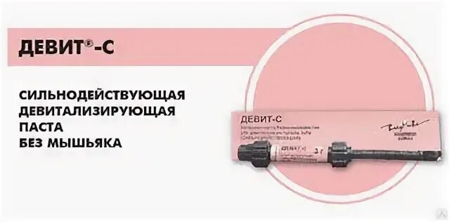 Песни девит