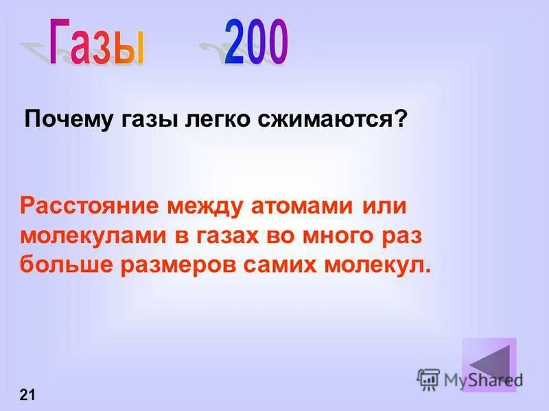 Почему газ считается. Сообщение о природном газе. В идеальном газе пренебрегают. Почему газ считается. Горение природного газа.