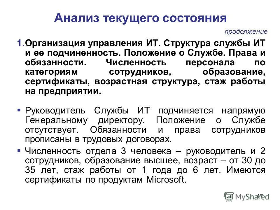 показатели финансового состояния фирмы. финансовое состояние предприятия финансы. текущее состояние организации. машиностроение анализ рынка. текущее состояние организации.
