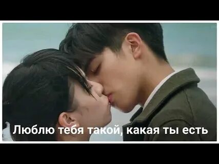 Дорама люблю тебя такой какая ты есть