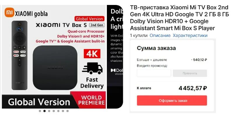 Xiaomi box s 2nd gen global. Тв-приставка xiaomi mi box s 4k. Xiaomi box s 2nd gen global. Смарт-приставка xiaomi mi box 2/8gb black. Mi box s 2022.