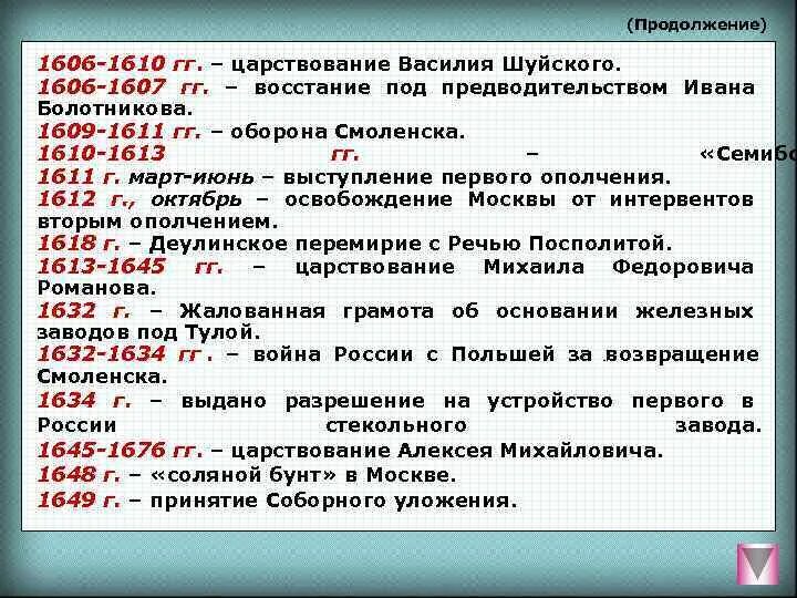 1607 год по английски. 1609 год событие. 1607 год век. Восстание ивана болотникова осада тулы. 1607 год век.