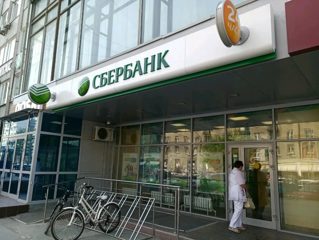 Пао сбербанк новосибирск