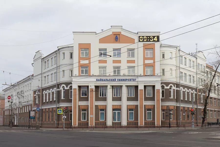 Байкальский государственный институт иркутск. Бгу университет иркутск. Бгу университет иркутск. Номер бгу иркутск. 12 корпус бгу иркутск.