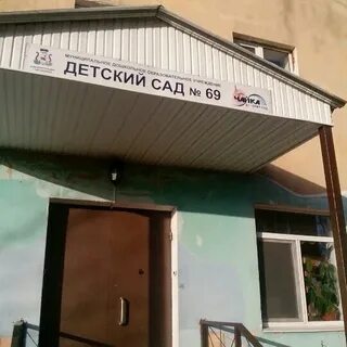 Детский сад чайка смоленск