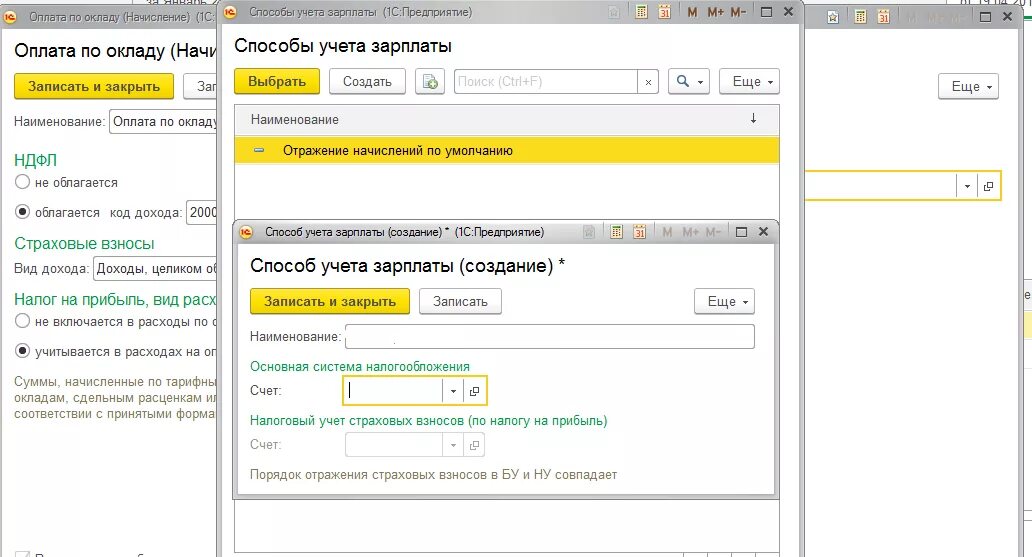 Выплата зарплаты через 1с. Способы учета зарплаты в 1с 8.3 Бухгалтерия. Отражение заработной платы в учете в 1 с. Бухгалтерский учет в 1с 8.3. 1с предприятие бухгалтерский учет 8.3.