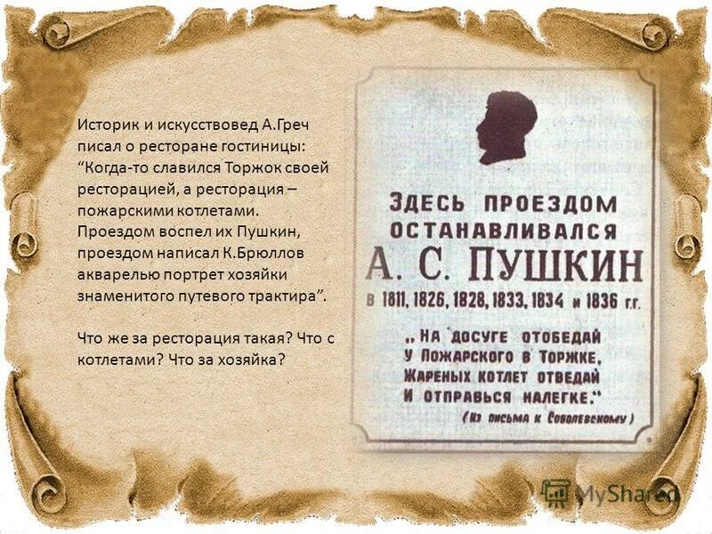 искусствовед составить предложение