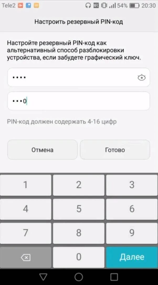 Как разблокировать экран на хоноре. Заводской пин код Хуавей. Снятие/паролей разблокировка/телефонов. Забытый пароль на телефоне. Пароли для разблокировки телефона хонора.