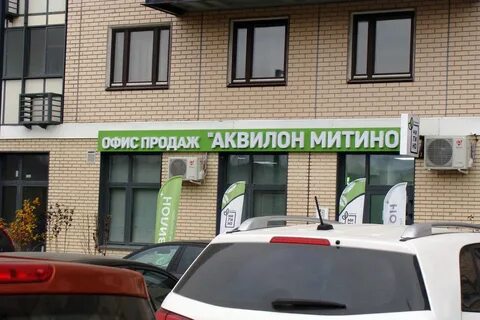 Офисы митино