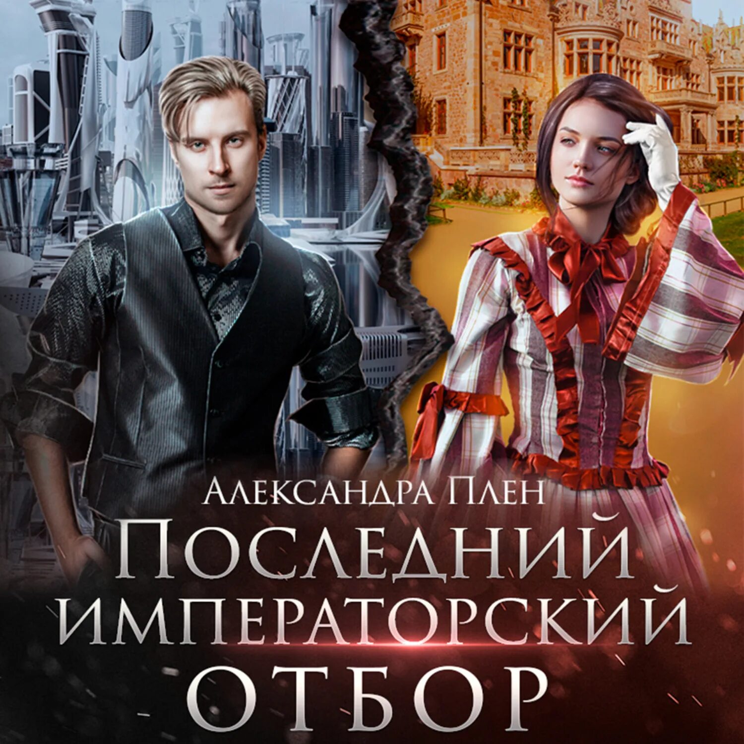 Кн. Энн эдвардс. Аудиокнига плен. Аудиокнига плен. Аудиокнига плен.