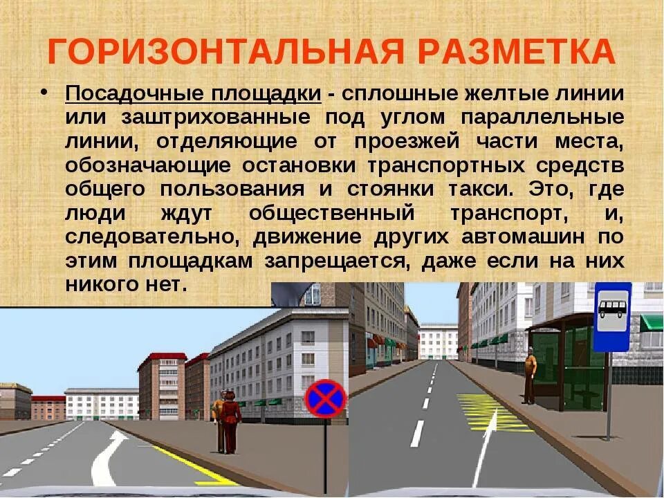 Что называется разметкой
