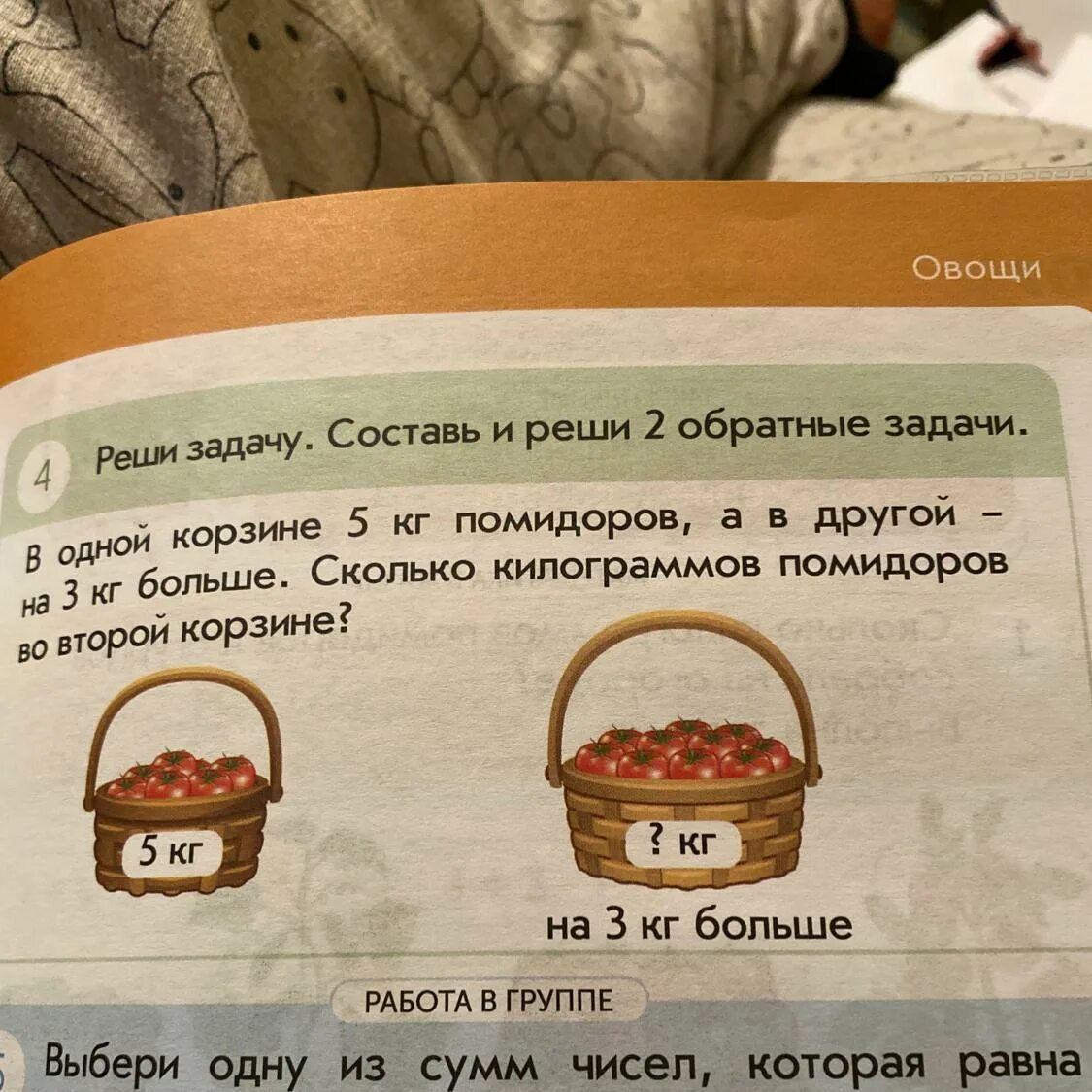 Решение задачи яблоки в корзине. В двух корзинах 18 кг помидоров. В 1 корзине яблок в 3 раза больше чем во 2. Яйца в одной корзине. Алгебра задачи в корзине было яблок.
