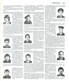 1984 суть