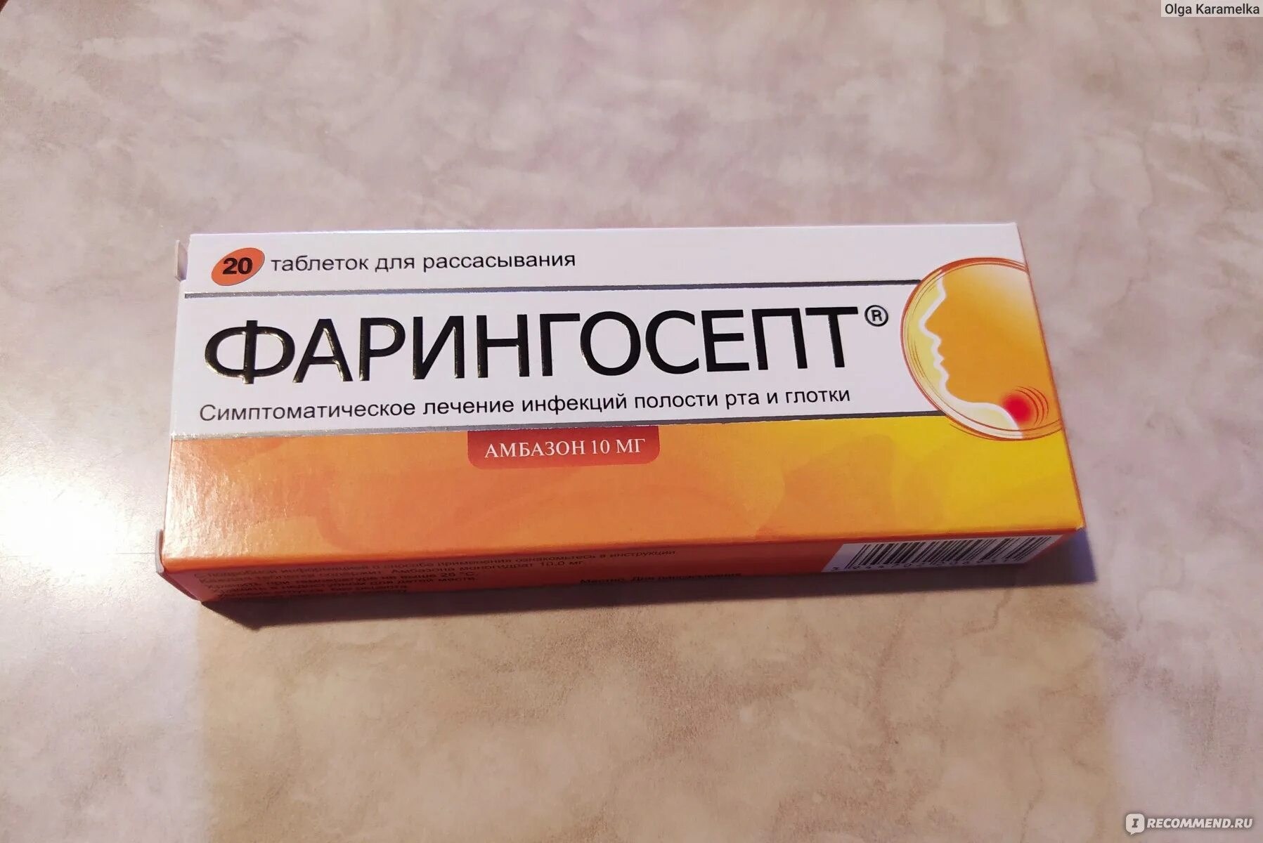 Фарингосепт при фарингите. Лекарство от горла фарингосепт. фарингосепт terapia. фарингосепт фото. фарингосепт шоколадный.