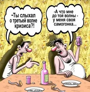 День всемирного алкоголика