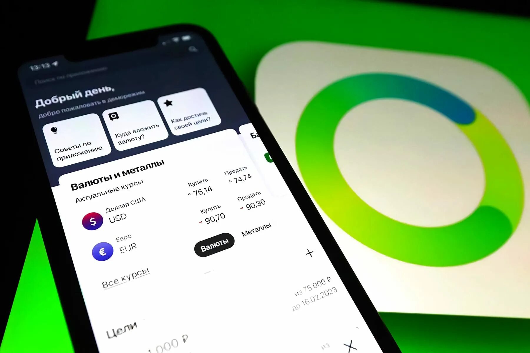 Новое приложение сбера для iphone. СБОЛ приложение. Новое приложение Сбербанк для айфона. СБОЛ Сбербанк приложение. Приложения на телефон.