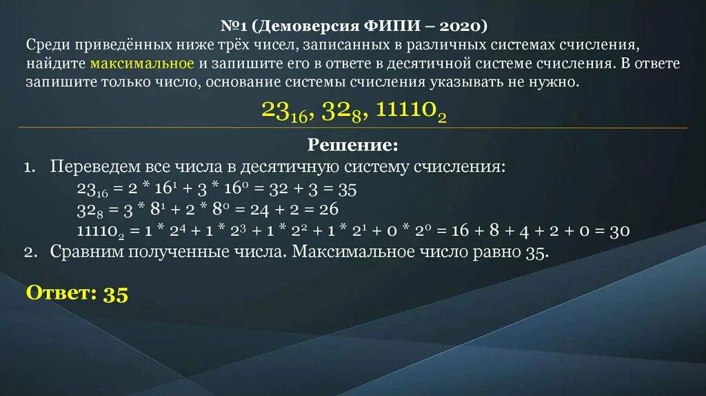 Вычеркните в числе 84164718 три. Среди приведённых ниже трёх чисел записанных в различных системах. Среди приведенных ниже трех чисел. Среди приведённых ниже трёх чисел записанных. Среди приведённых ниже трёх.