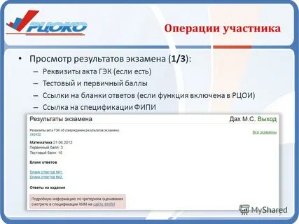 Фипи спецификация
