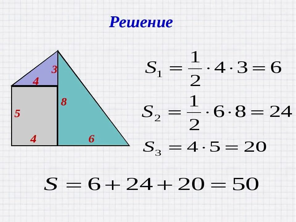 Площадь треугольника огэ 9 класс. Площади фигур задачи. Теорема о площади треугольника 9 класс презентация. Задачи на площадь треугольника огэ. Задачи на теорему о площади треугольника 9 класс геометрия.