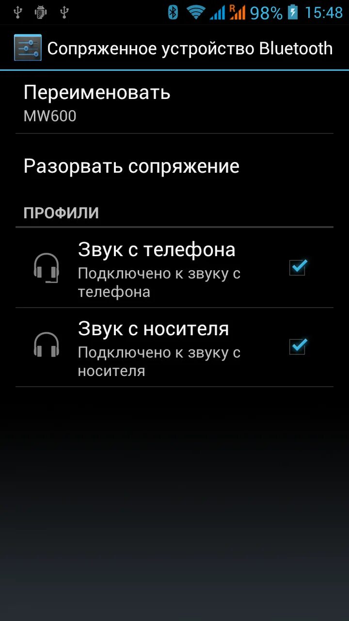 Установить сопряжение с телефоном. Сопряженные устройства блютуз. Что такое режим сопряжения на Bluetooth. Сопряжение телефона с телефоном. Сопряжение по блютузу.