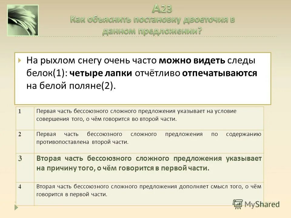 Содержание отчетливо. Соотношение формы и содержания. Метафора зрительного поля. Содержание отчетливо. Культурное пространство империи во второй половине 19 в таблица.