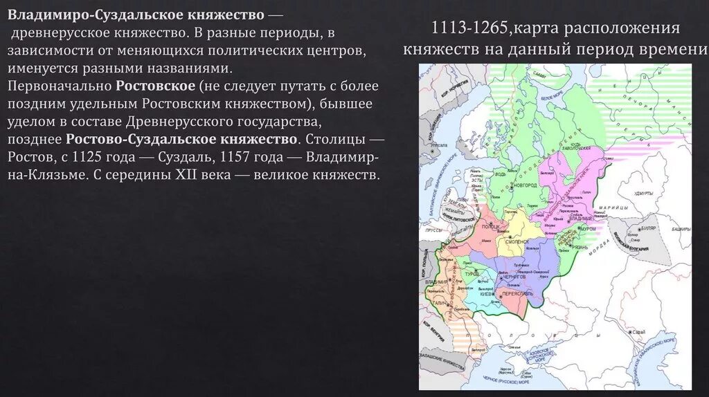 Краткий пересказ параграфа владимиро суздальское княжество