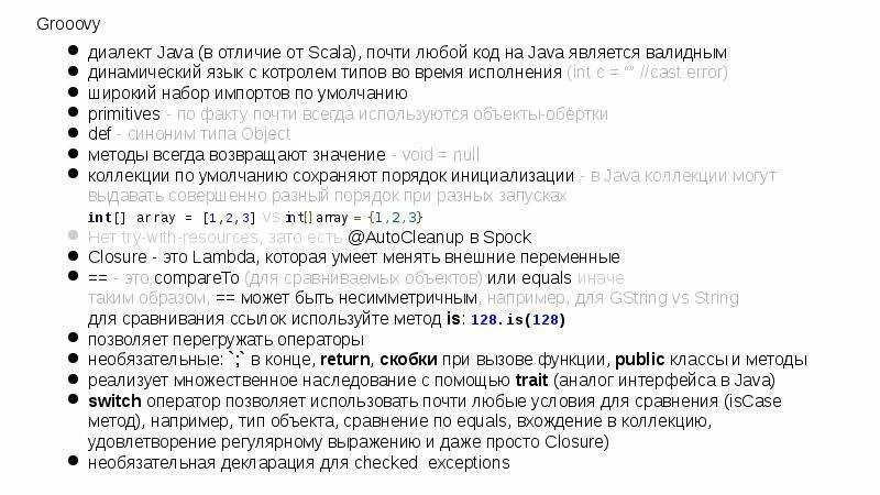 Регулярное выражение без учета регистра java. Регулярные выражения java. регулярные выражения java таблица. готовые регулярные выражения java.