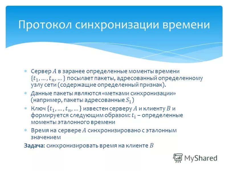 система точного времени протоколы ptp. протокол релейной защиты. порт и протокол. протоколы резервирования rstp. порт ntp сервера.