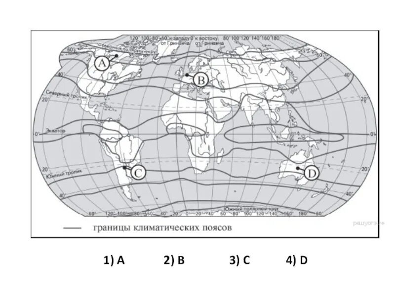 География контурные карты страница 4 природные зоны. Контурная карта климатические пояса. Границы климатических поясов на карте мира. Задание по климатическим поясам. Карта климатические пояса и области мира 7 класс.