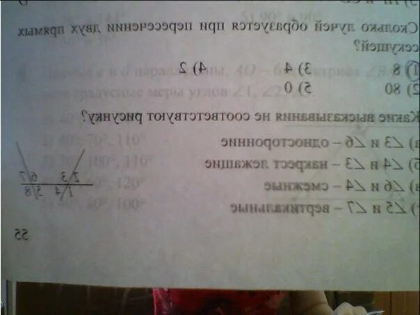 Сколько пар параллельных отрезков получилось. Укажите пару параллельных отрезков ab и cd lm hp. выберите пару параллельных отрезков. выберите пару параллельных отрезков hp и ml аб и сд ef и ok lm и ab hp и cd.