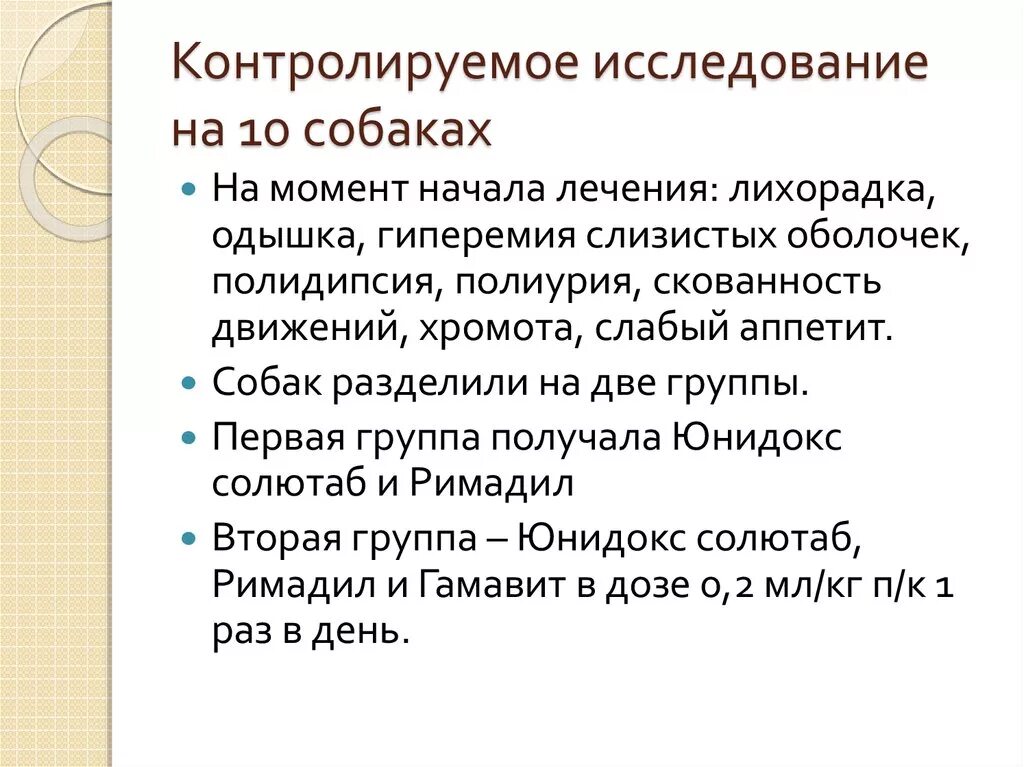 Контролируемое исследование это. Контролируемое исследование это