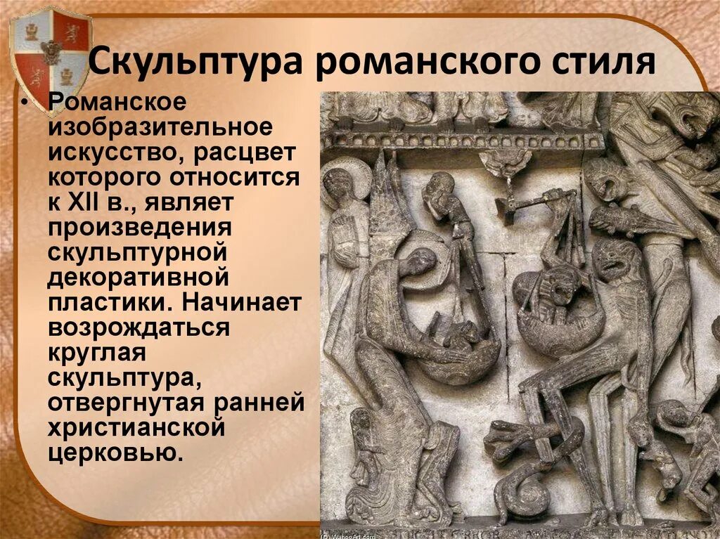 Содержание скульптуры. Содержание скульптуры