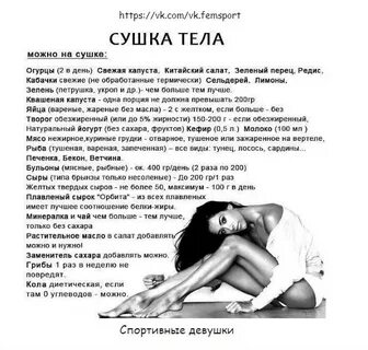 Что делают во время сушки