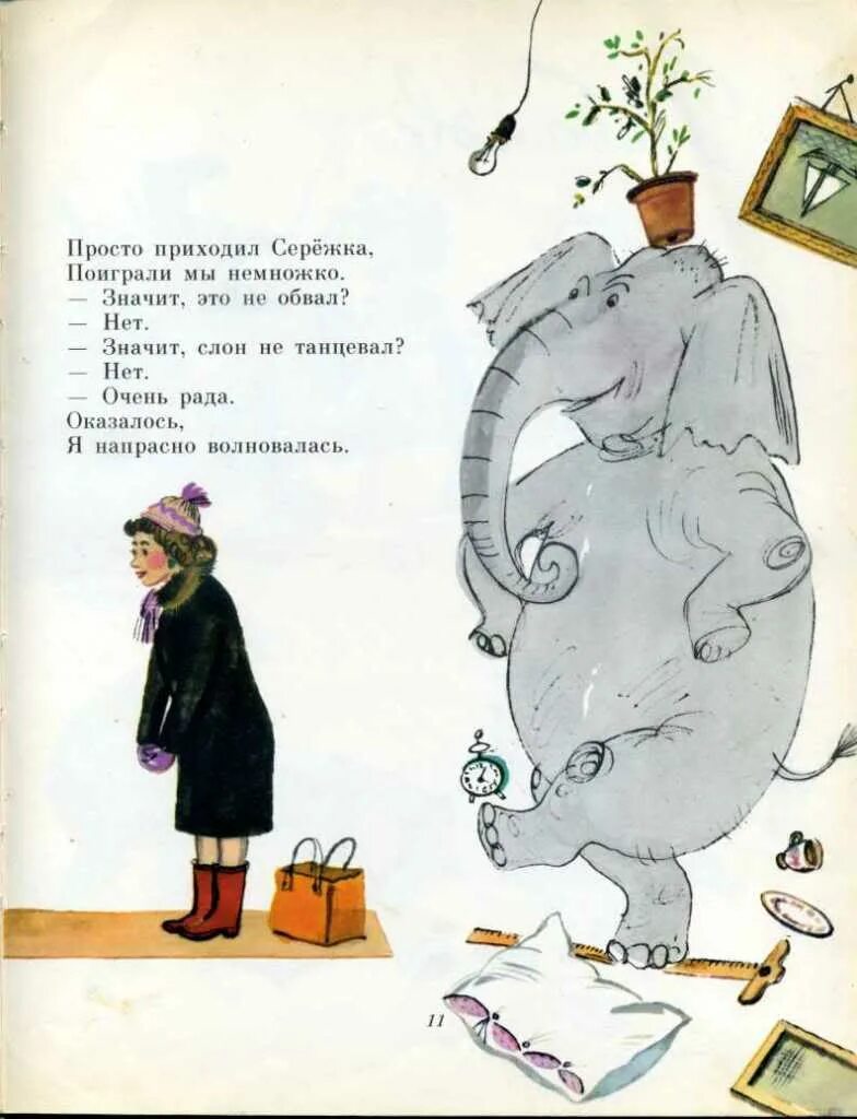 Успенский разгром стих. Просто приходил Сережка поиграли мы немножко. Приходил ко мне Сережка побухали мы немножко. Стих просто приходил Сережка поиграли.