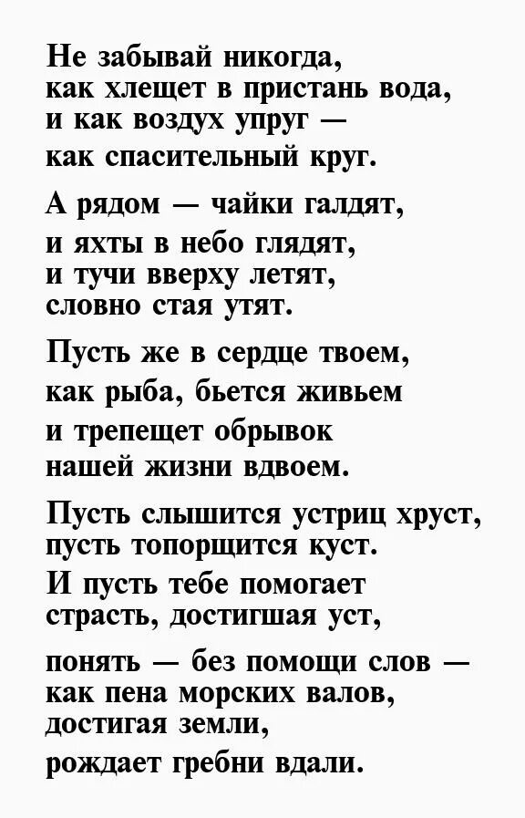 Стихотворение бродского на независимость украины текст. Стихи Бродского. Бродский лучшие стихи. Стихотворения Иосифа Бродского. Бродский лучшие стихотворения.