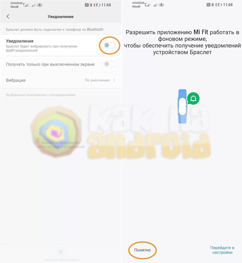 Mi Band 4 уведомления. Как включить уведомления на часах mi Band 4. Уведомления на смарт часах. Как подключить уведомления на mi Band 4. Ми бэнд не приходят уведомления